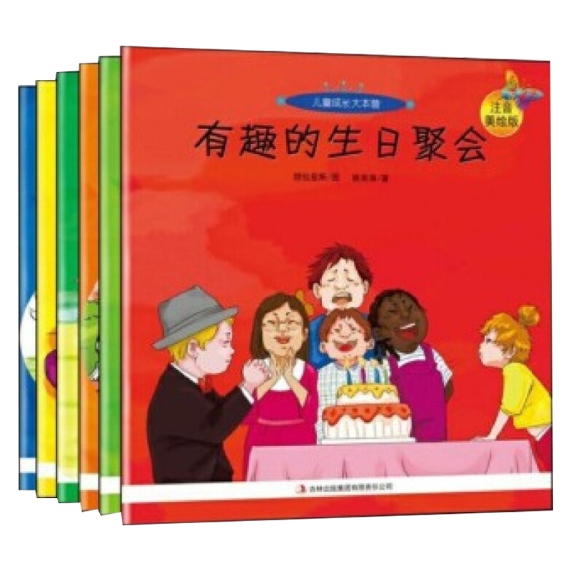 儿童成长大本营 小松鼠的红鞋子等 注音美绘版儿童绘本(全6册)培养和提高宝贝智商的经典绘本 3-6