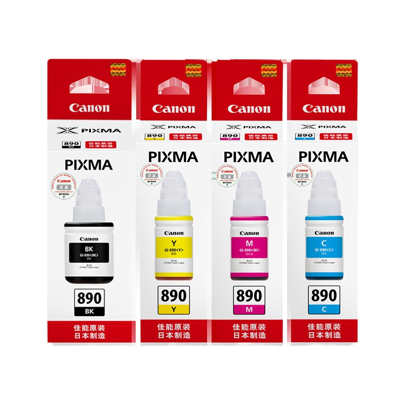 墨水GI-890 黄色墨盒佳能 G1800 G2800 G3800 G1810 G2810打印机
