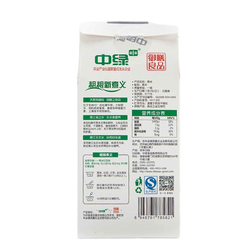 WQSC中绿东北五谷杂粮农家自产黑米500g*2袋