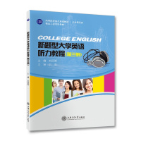 新题型大学英语听力教程(第三册)//作者: 刘须明
