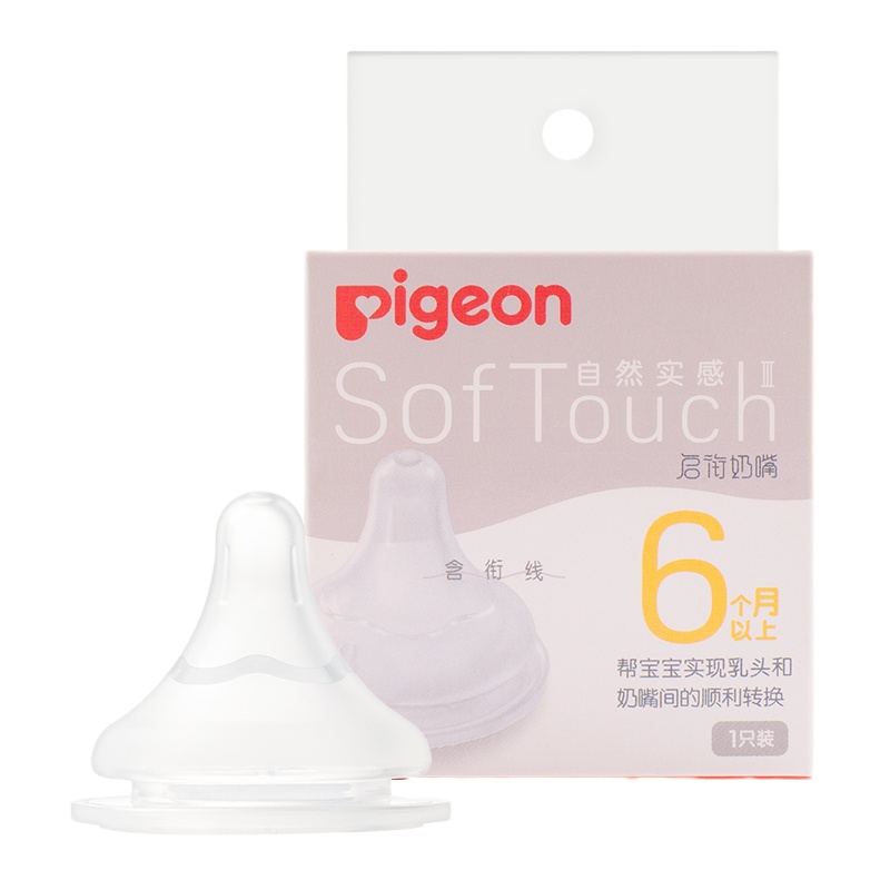 贝亲(Pigeon) 奶嘴自然实感第3代启衔奶嘴宽口径 L号-1只装 BA132 6个月以上