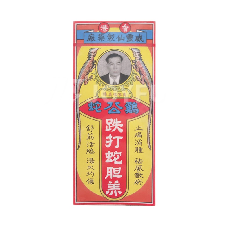 香港直邮鸡公蛇跌打蛇胆膏40ml