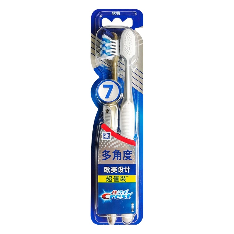 佳洁士牙刷软毛全优7效牙刷成人2支情侣装(斜向交叉刷毛 清洁更彻底 舌苔清洁)(欧美设计,新老包装随机发货)