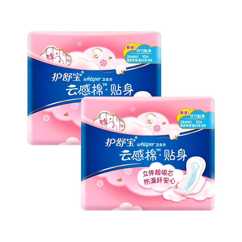 护舒宝(Whisper)云感棉贴身卫生巾284mm夜用组合2包20片