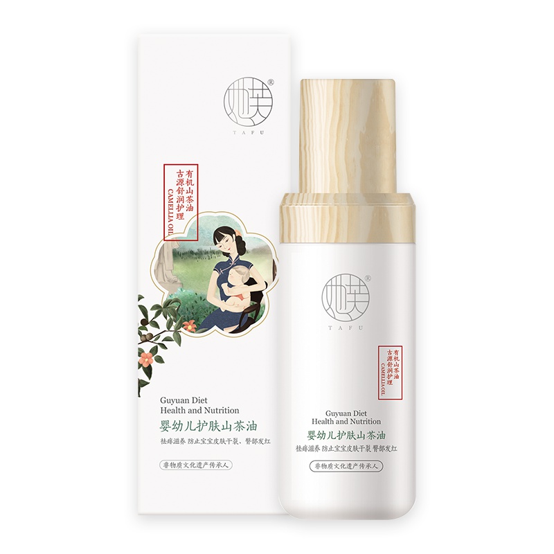 她芙婴幼儿护肤山茶油75ml 婴童润肤乳/油/露/霜