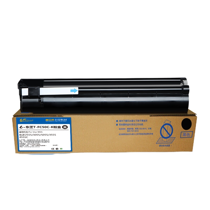 e代经典 T-FC50C粉盒黑色 适用 东芝TOSHIBA 2555C/3055C/3555C