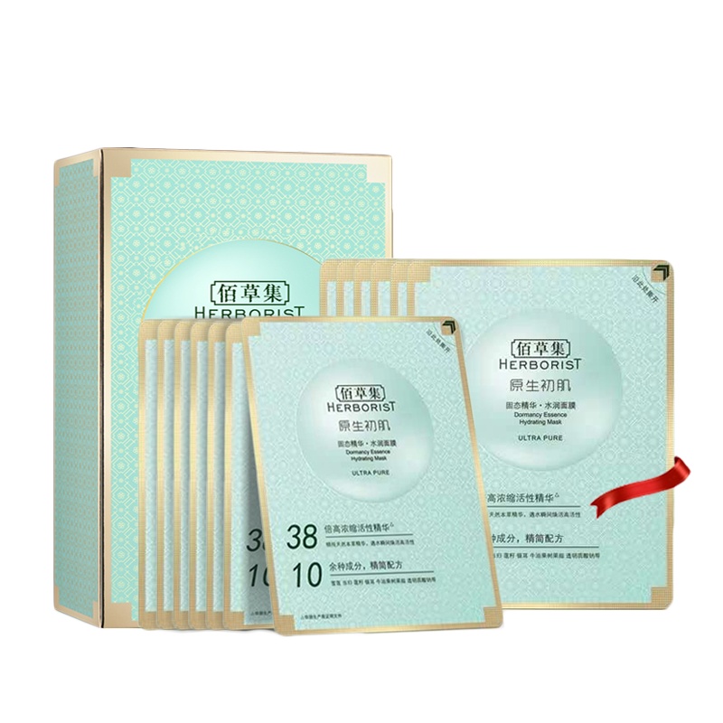 佰草集无防腐固态精华面膜 【透亮款】正品冻干面膜提亮肤色修护润泽