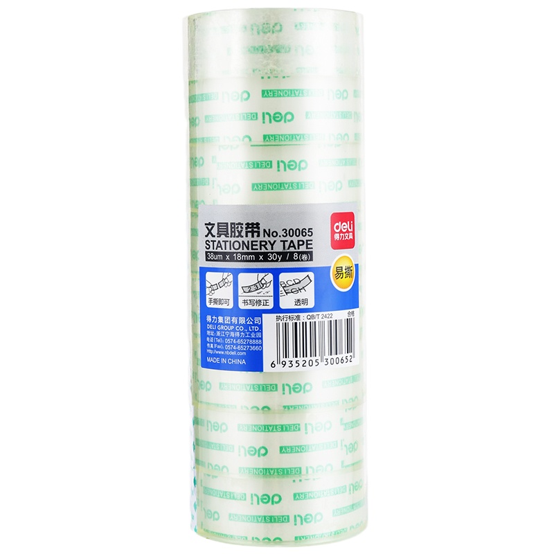 得力 高透易撕学生文具胶带小胶带 8卷/筒 办公用品 30065