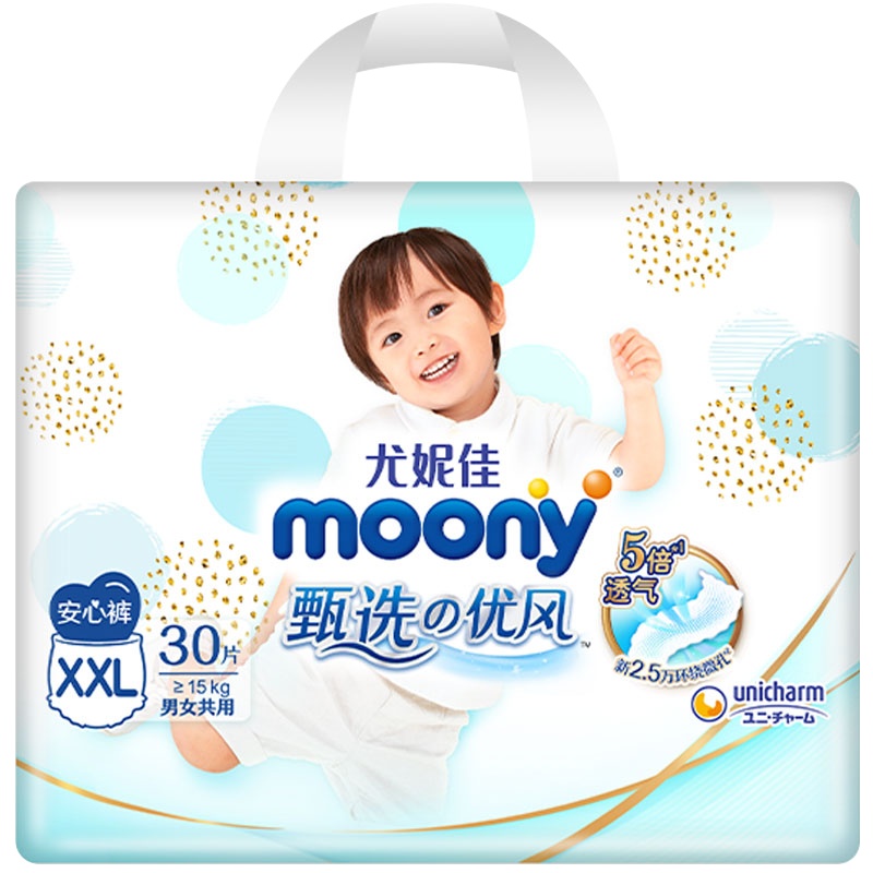 尤妮佳(MOONY) 甄选优风拉拉裤XXL30片 婴儿宝宝通用成长裤学步裤