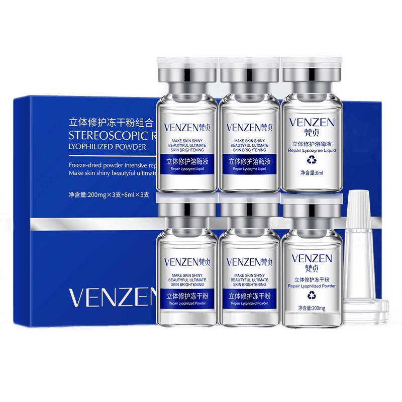 梵贞立体冻干粉套装 补水保湿呵护肌肤冻干粉组合