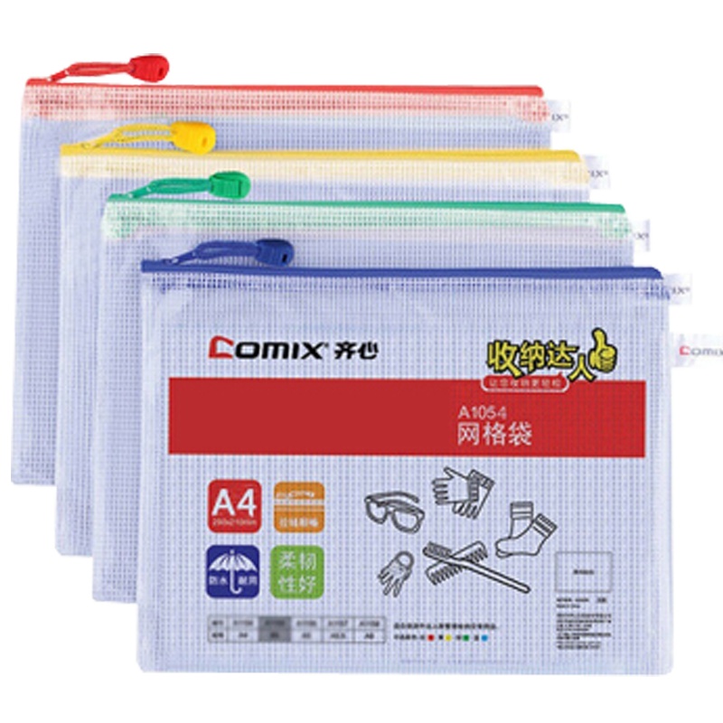 齐心(Comix) A4透明网格拉链袋 10个装