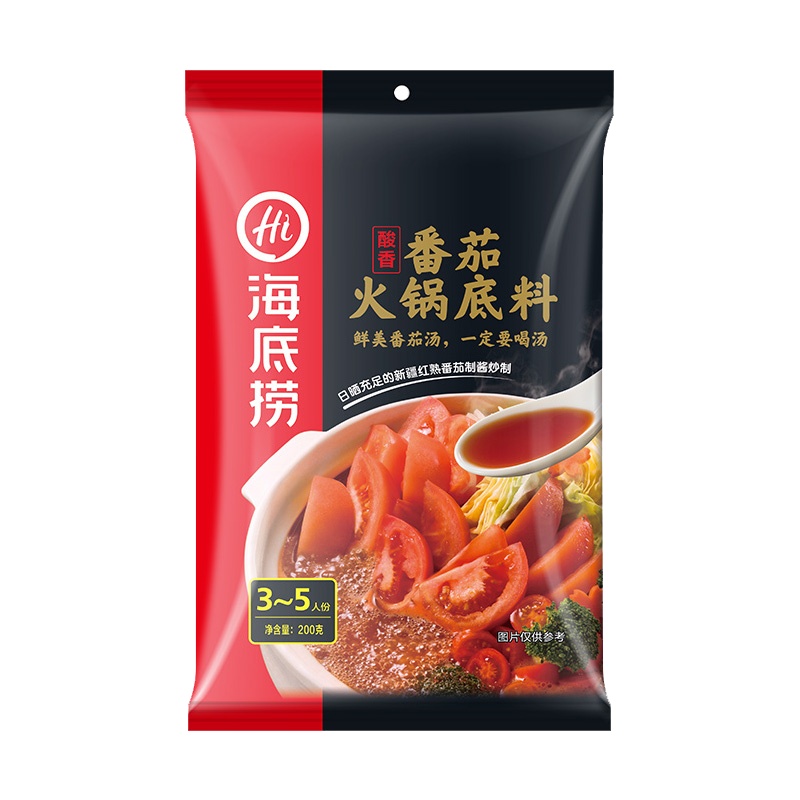 海底捞酸香番茄火锅底料200g*3 袋装 酸香味 酸爽醇香 美味番茄味 一料多用 冬日常备
