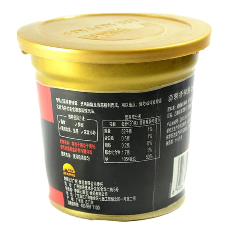 李锦记蒜蓉香辣酱160g/盒