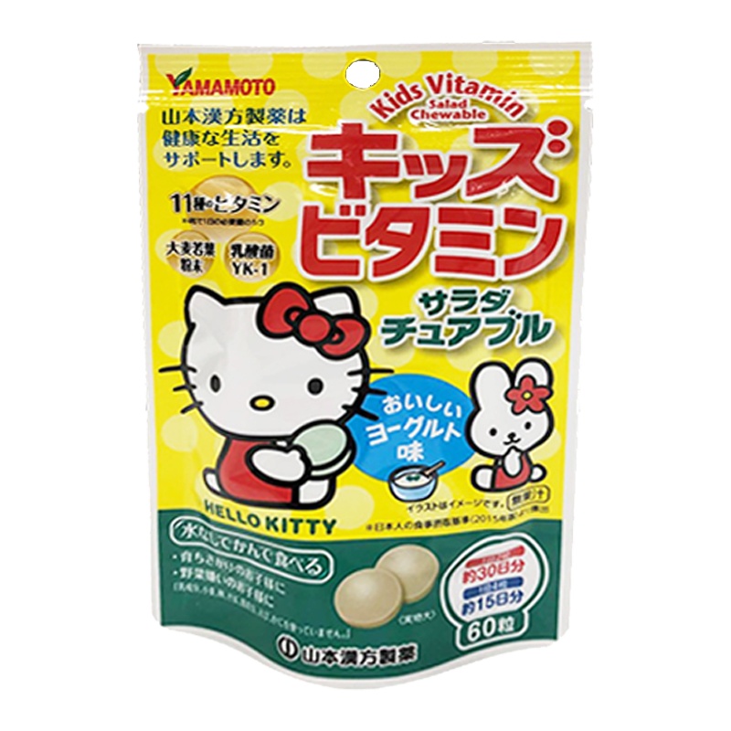 山本汉方 儿童维生素沙拉咀嚼片 60粒 日本原装进口儿童补充营养多种维生素 山本潢方掣藁株式会社 膳食营养补充剂