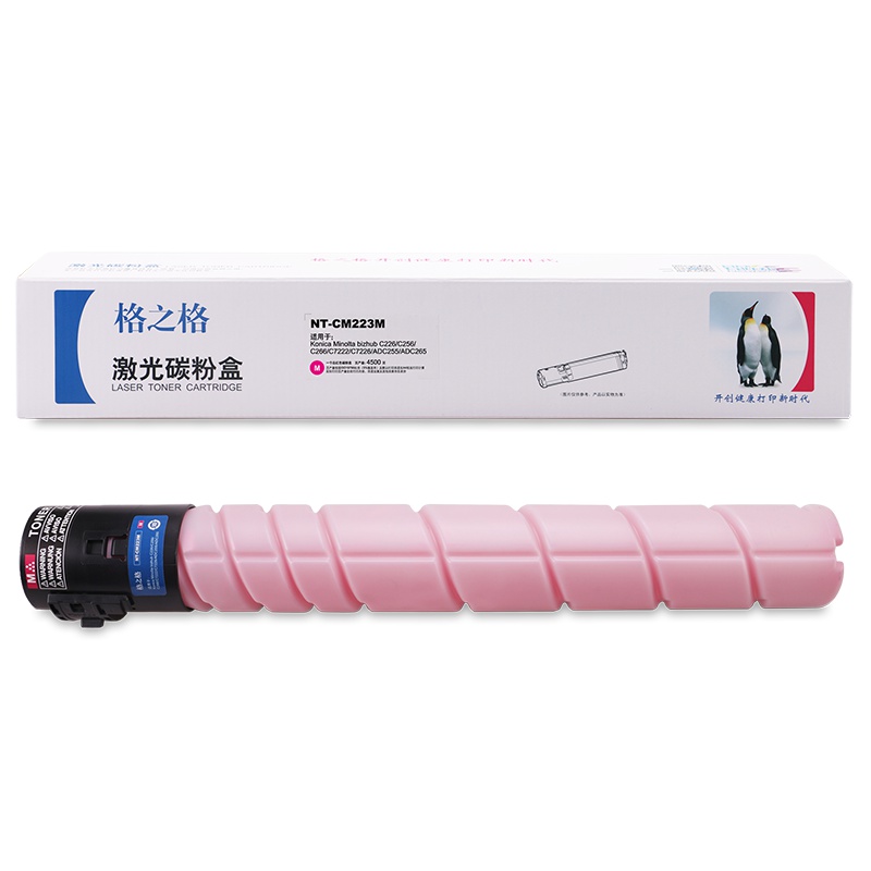 格之格TN223Y黄色粉盒适用柯美C226 C7222 ADC255 ADC265 C266 C7226复印机墨粉盒
