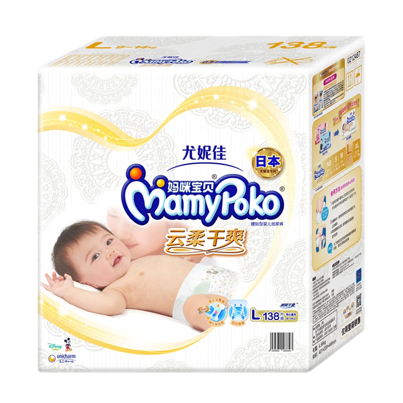 妈咪宝贝(Mamypoko)婴儿纸尿裤大码L138(9-14KG) 男女宝宝尿不湿 云柔新生 柔软透气 轻薄干爽