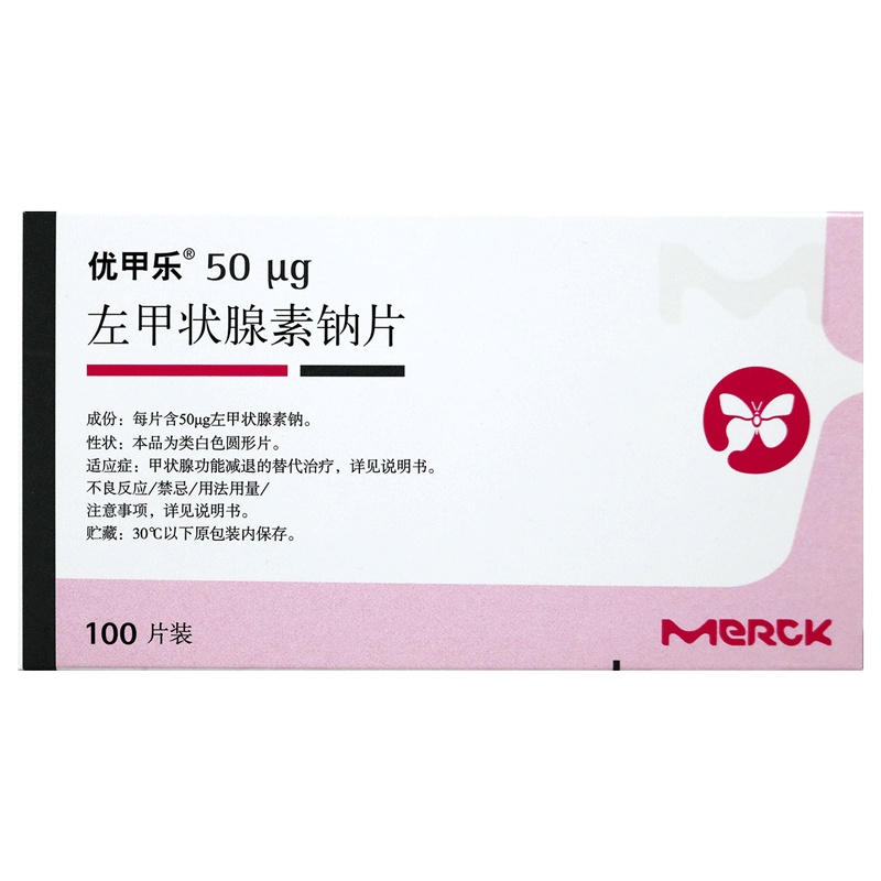 优甲乐左甲状腺素钠片50ug*100片/盒