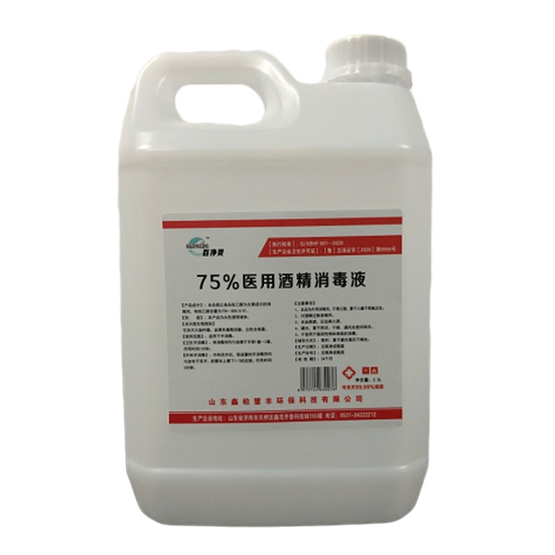 百净灵 2.5L 75% 医用酒精