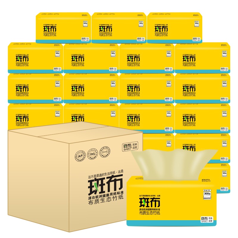 斑布竹浆本色抽纸家用实惠装原色擦手餐巾卫生面纸100抽24包/整箱