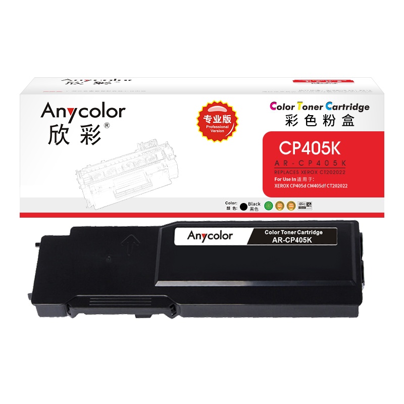 欣彩 CP405粉盒(专业版)AR-CP405K 黑色适用施乐XEROX CP405 CM405 CT202022