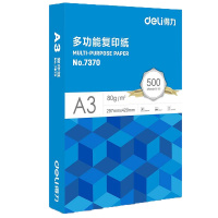 得力（deli）蓝系列 80g A3 7370复印纸 500张/包 5包1箱（整箱2500张）