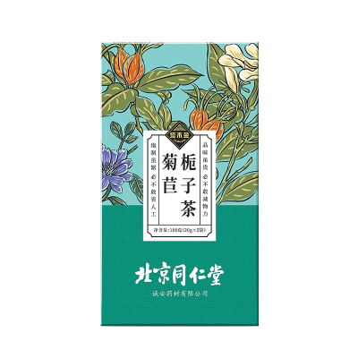 北京同仁堂塔木金茯苓菊苣栀子茶