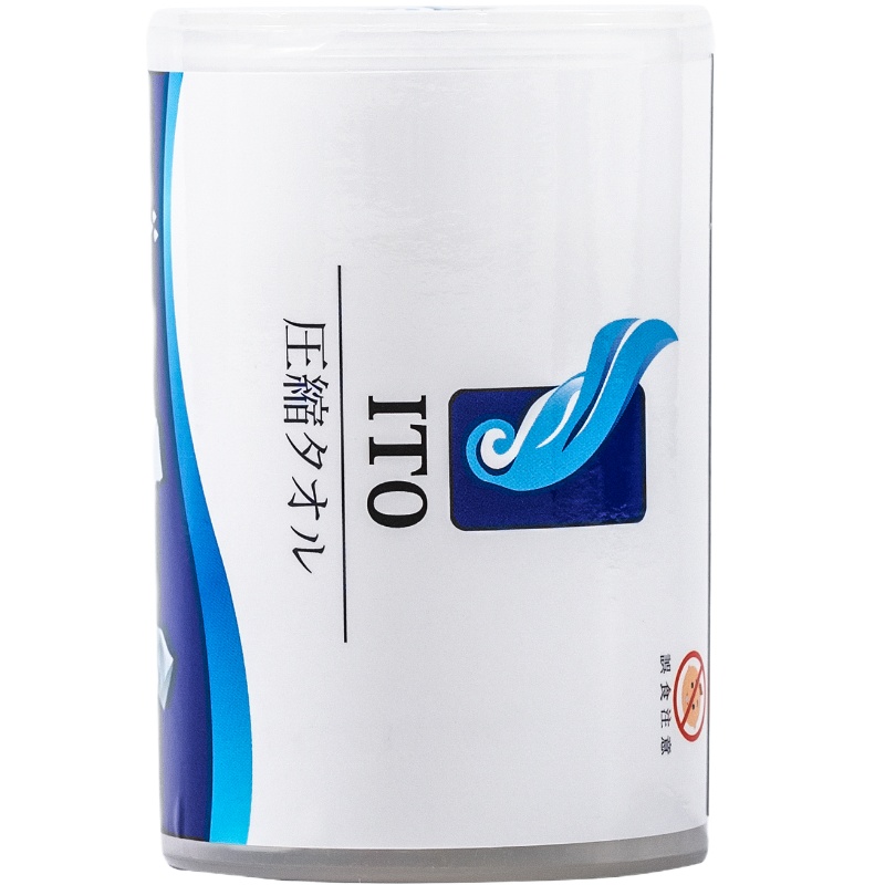 ITO压缩毛巾