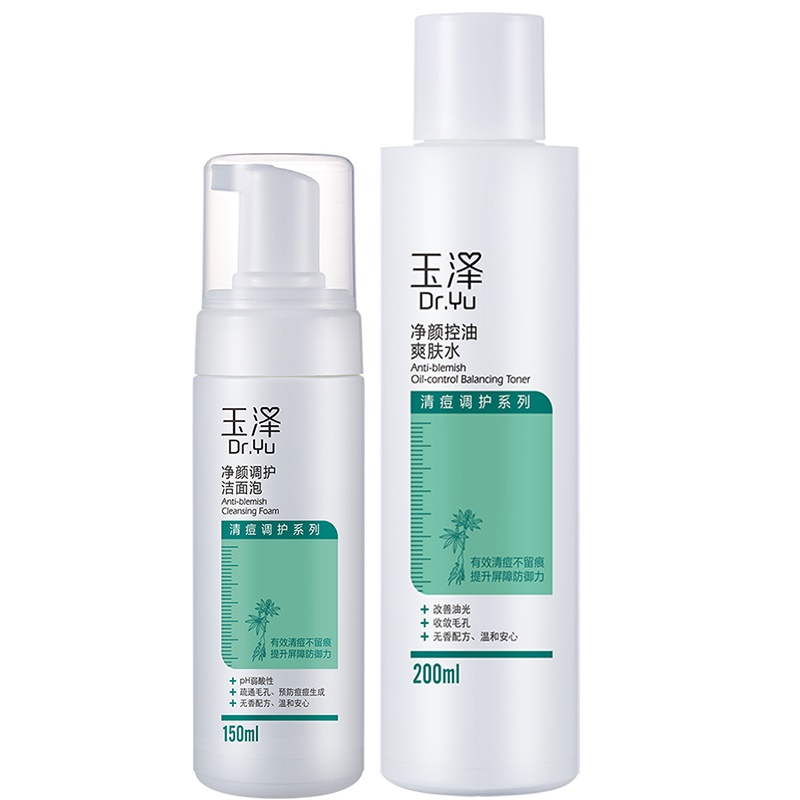 玉泽清痘套装(净颜调护洁面泡+净颜控油爽肤水)