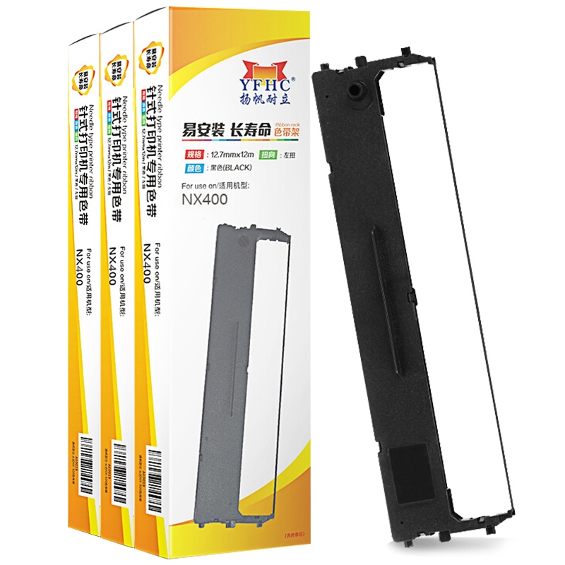 扬帆耐立(YFHC) 实达NX400/200色带架含芯 三支装 适用实达NX400/410/200/210