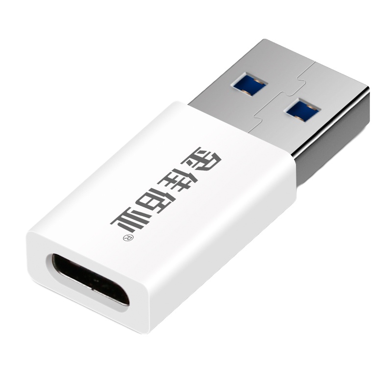 金佳佰业 Z245 贵族系列 铝合金 Type-c母转USB3.0公转接头 塑壳白色