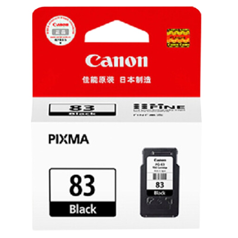 佳能(Canon)PG-83 黑色+CL-93彩色墨盒套装(适用PIXMA E608 E5