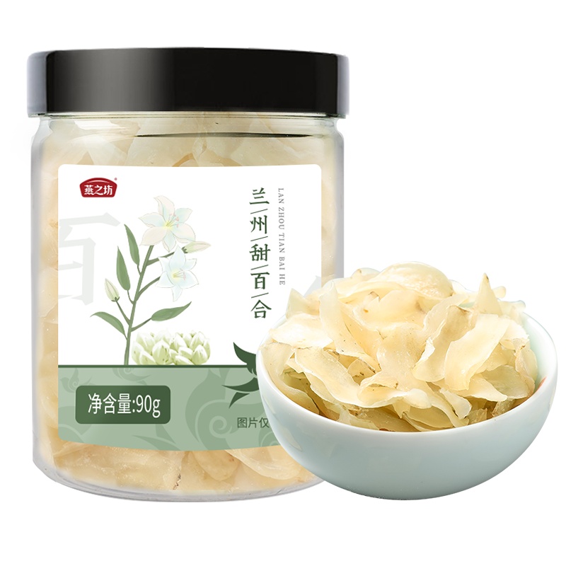 燕之坊 兰州甜百合90g 南北干货煮粥甜品银耳配料滋补煲汤