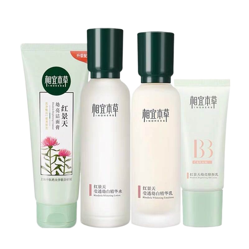 相宜本草红景天4件组合精华水精华乳洁面修颜乳