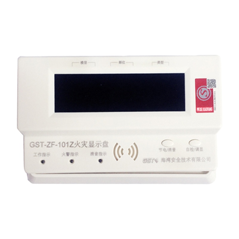 海湾 GST-ZF-101Z火灾显示盘