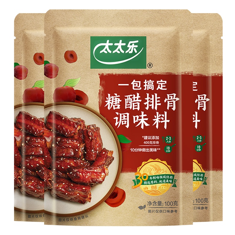 太太乐糖醋排骨调味料100g*3袋 菜谱式调料方便炒菜酱料包