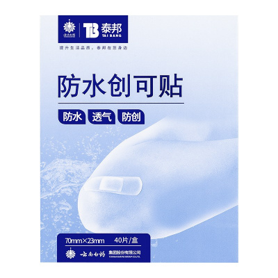 泰邦创口贴40片/盒防水创可贴弹力透气防创