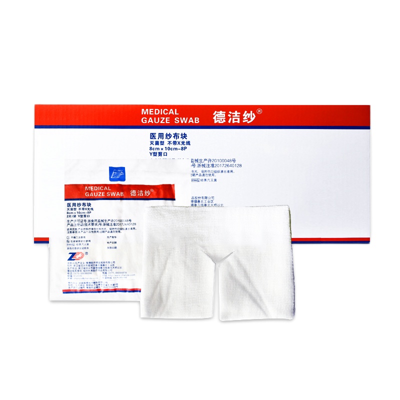 振德医用Y型纱布块脱脂棉一次性使用无菌医疗外科皮肤伤口消毒灭菌敷料