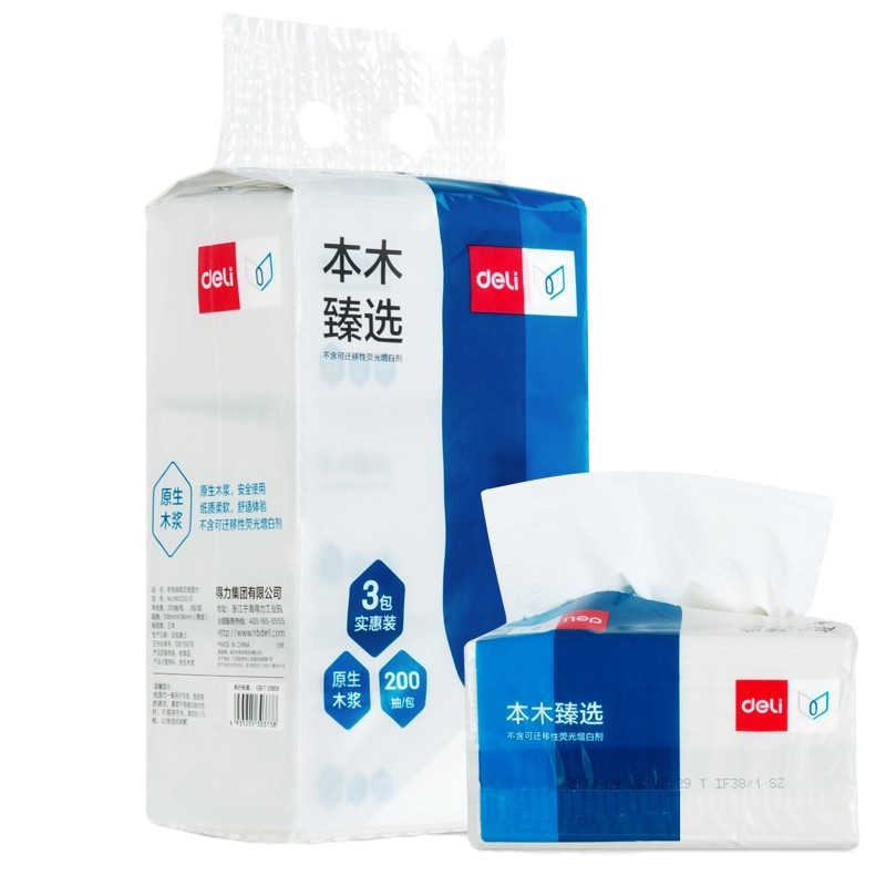 得力 卫生纸 擦手纸卷纸面巾纸抽取式盘式软包抽取纸(MR2200-01 )3包/提