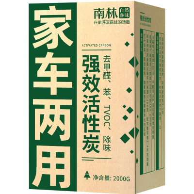 南林除甲醛活性炭家用装修急入住竹炭包汽车用去除味神器新房防潮碳包