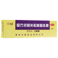 水仙 复方倍氯米松樟脑乳膏 10g*1支/盒 消炎镇痛止痒抗菌 虫咬皮炎 皮肤瘙痒 湿疹