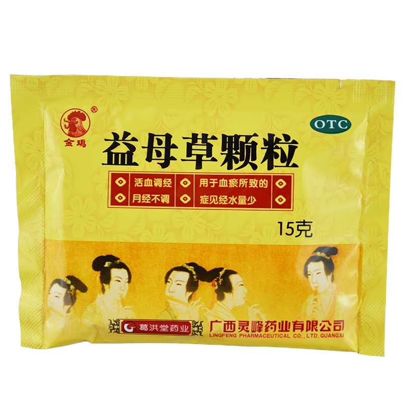 包 邮]金鳮金鸡益母草颗粒10袋/盒