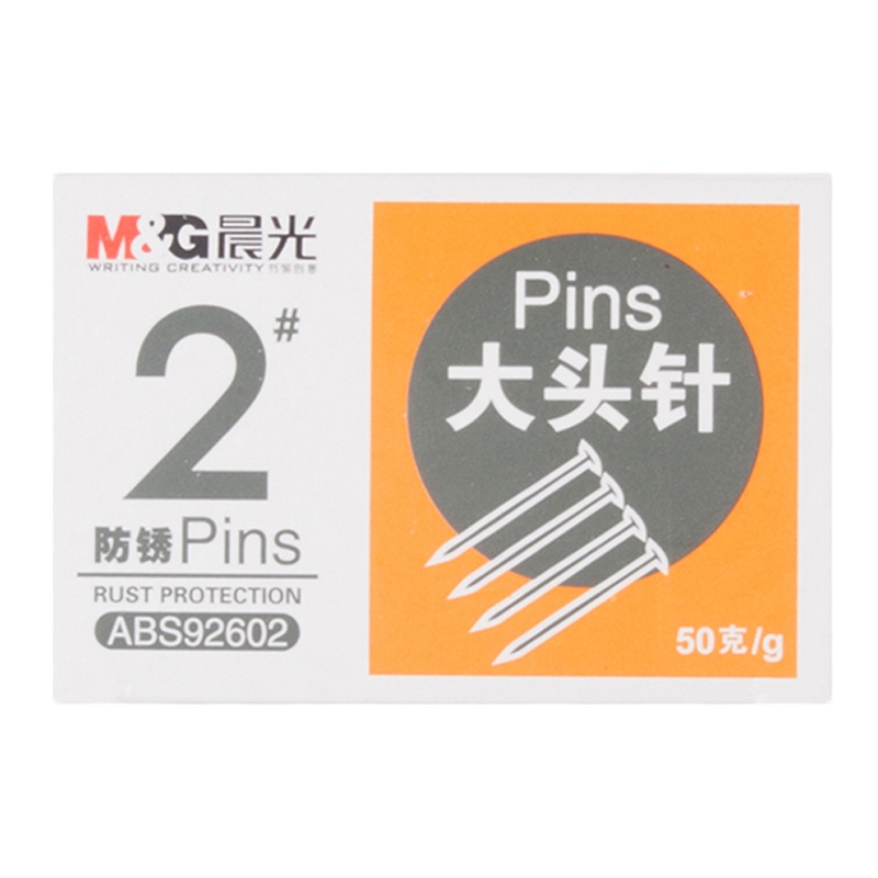 晨光(M&G) ABS92602 2#25mm大头针 镀镍定位针 办公固定针 50枚/盒 (10盒装)