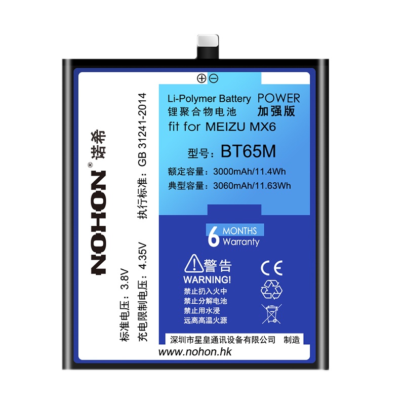 诺希魅族MX6手机电池MEIZU mx6正品BT65M全新内置电池bt65m魅族 MX6 BT65M M685换