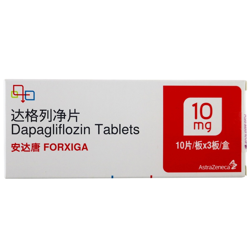 安达唐 达格列净片 10mg*30片/盒