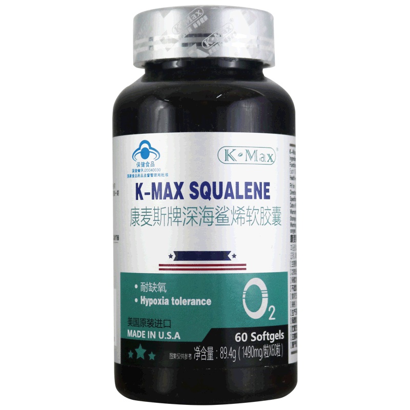 康麦斯牌深海鲨烯软胶囊60粒 每天2粒1瓶30天剂量 美国原装进口