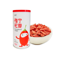 宁夏红枸杞子 特优级干果250g灌装中宁枸杞苟杞构纪苟几非特级花草枸杞茶饮