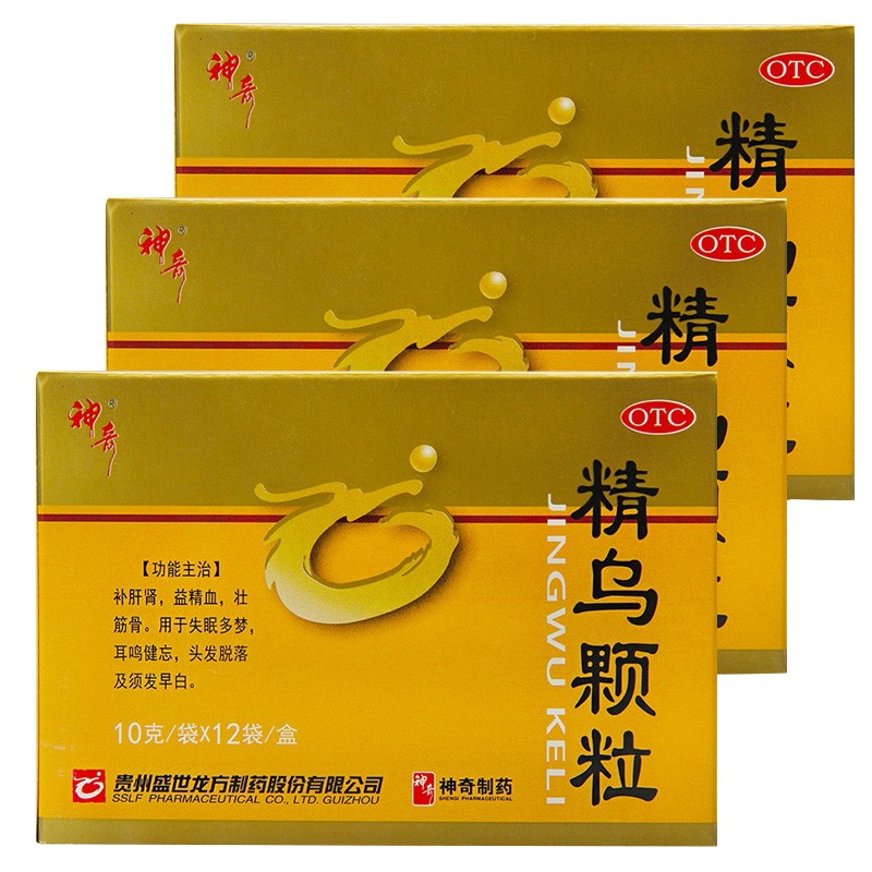 【3盒】神奇 精乌颗粒 10克*12袋/盒 治疗男女性耳鸣头晕失眠多梦耳鸣健忘脱发须发早白健忘补肾药品正品药