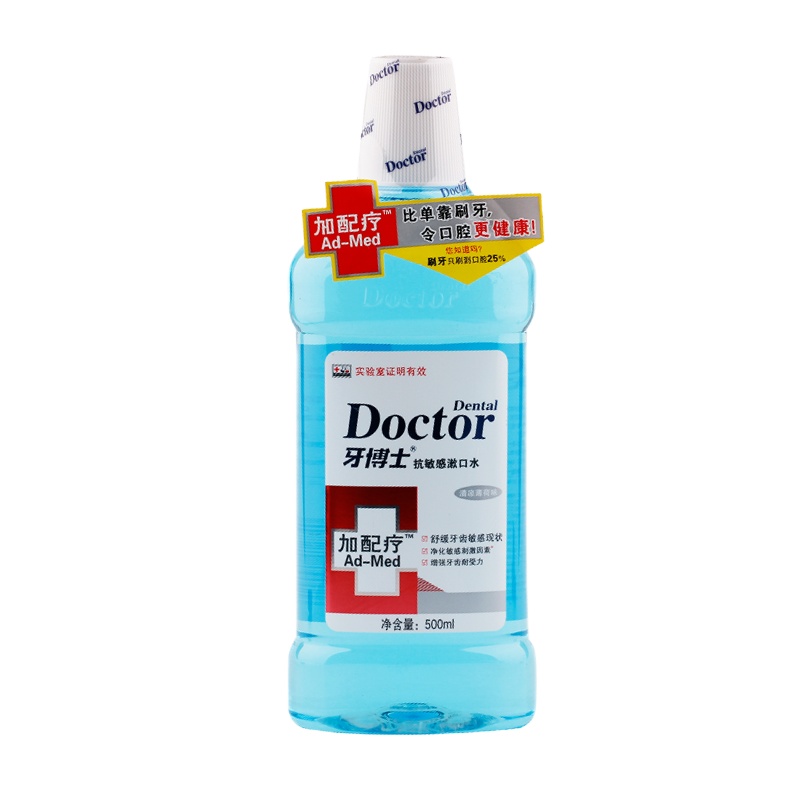 牙博士舒缓牙齿去口臭腔溃疡口气清新牙结石溶解500ml