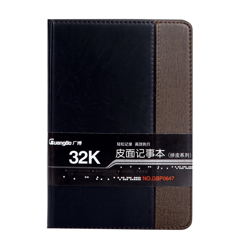 广博GBP0647 32K/120张 日记本 记事本 笔记本子 记录本 商务记事本 文具本子