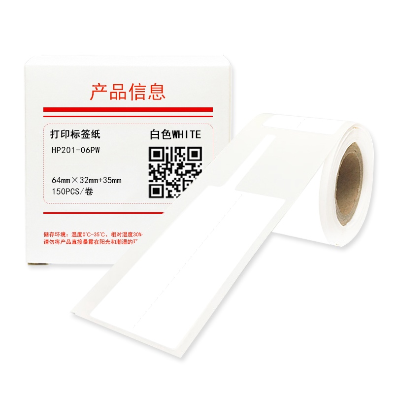 HUMANFUN HP201-06PW 线缆标签 150片/卷 白色
